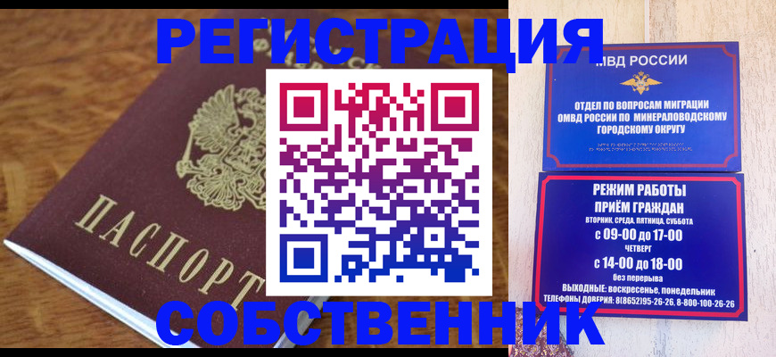 прописка регистрация в Козьмодемьянске