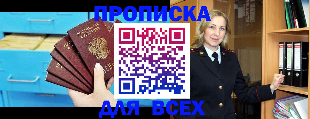 прописка иностранных граждан в Козьмодемьянске