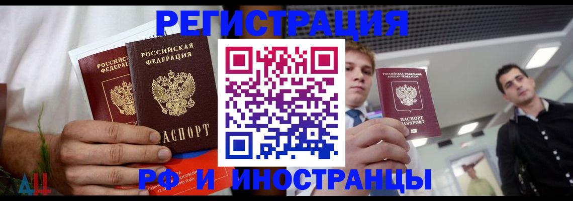 временная регистрация купить в Козьмодемьянске