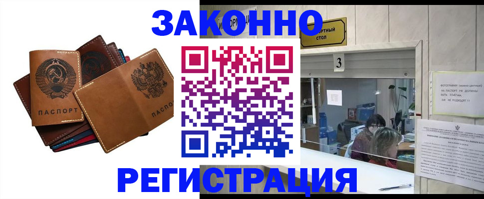 временная регистрация недорого в Козьмодемьянске